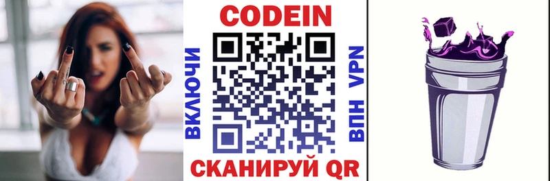 Codein напиток Lean (лин)  KRAKEN ССЫЛКА  Ирбит 