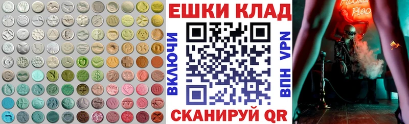 Экстази ешки  блэк спрут зеркало  Ирбит  купить наркоту 