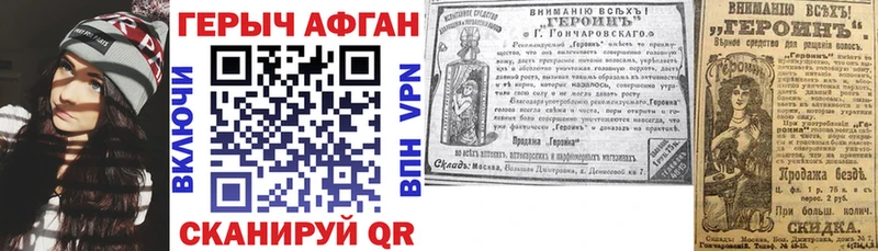 Героин герыч  где купить наркоту  Ирбит 