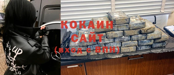 кокаин премиум Волоколамск