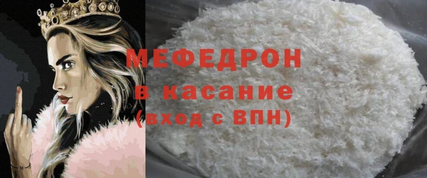 мяу мяу кристалл Верхний Тагил