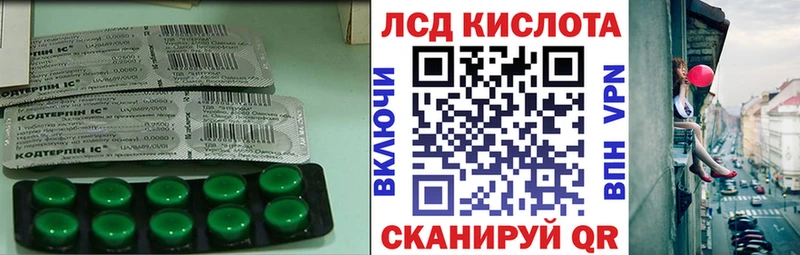 ЛСД экстази кислота  наркота  Ирбит 