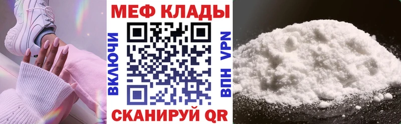 Меф мяу мяу мука Ирбит