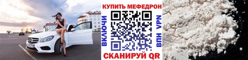 МЯУ-МЯУ VHQ  купить закладку  Ирбит 